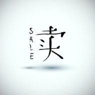 Calligraphical banner Sale icon N2