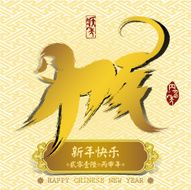 Chinese calligraphy meaning is monkey N3