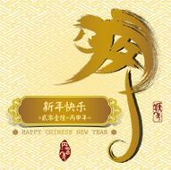 Chinese calligraphy meaning is monkey N4