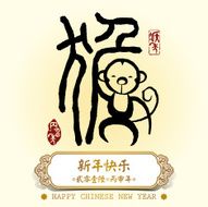 Chinese calligraphy meaning is monkey N5