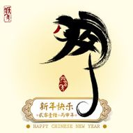 Chinese calligraphy meaning is monkey N6