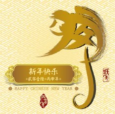 Chinese calligraphy meaning is monkey N4