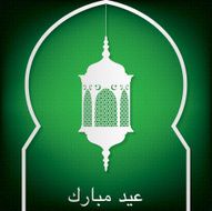 Window &quot;Eid Mubarak&quot; (Blessed Eid) card in vector format N2