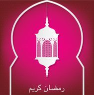 Window &quot;Ramadan Kareem&quot; (Generous Ramadan) card in vector format N4