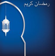 Window &quot;Ramadan Kareem&quot; (Generous Ramadan) card in vector format N7