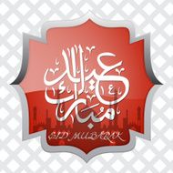 Eid-Ul-Fitr Vector Illustration Greeting Card