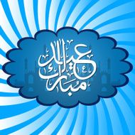 Eid-Ul-Fitr Vector Illustration Greeting Card N3