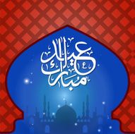 Eid-Ul-Fitr Vector Illustration Greeting Card N4