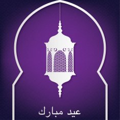Window "Eid Mubarak" (Blessed Eid) card in vector format