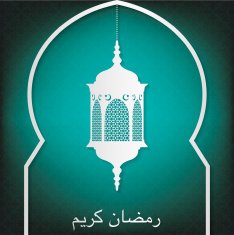 Window "Ramadan Kareem" (Generous Ramadan) card in vector format N2