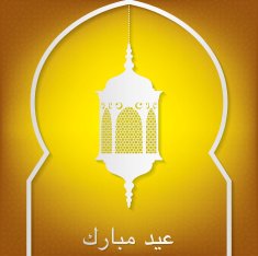 Window "Eid Mubarak" (Blessed Eid) card in vector format N3