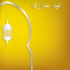 Window "Eid Mubarak" (Blessed Eid) card in vector format N5