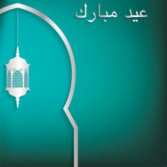 Window "Eid Mubarak" (Blessed Eid) card in vector format N6