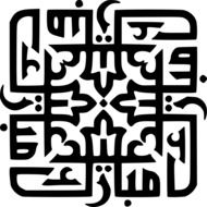 painted islamic sign