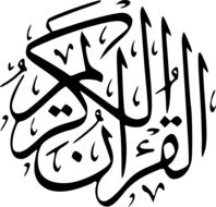 muslim calligraphy on white background