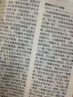 Page of the Holy Book