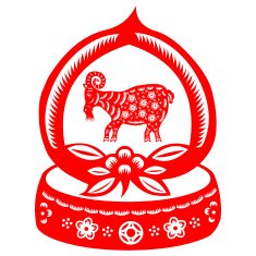 Chinese New Year Goat N20