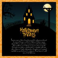 Halloween N306