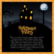 Halloween N310