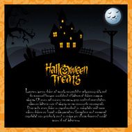 Halloween N313