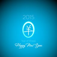 Year of Sheep 2015 N3