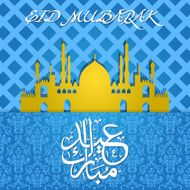 Eid-Ul-Fitr Vector Illustration Greeting Card N13