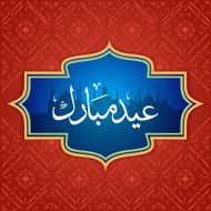 Eid-Ul-Fitr Vector Illustration Greeting Card N14