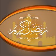 Ramadan Kareem Vector Illustration Greeting Card N28
