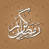 Ramadan Kareem Vector Illustration Greeting Card N32