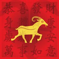 year of the goat N19
