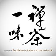 Chinese calligraphy Buddhism is similar with tea in the life