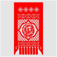 Chinese New Year Snake N39