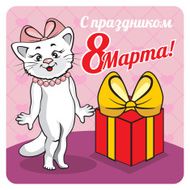 Kitty gets congratulations N2