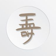 Sushi Restaurant Icon Longevity Symbol