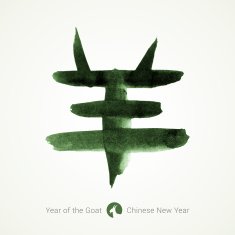 Chinese Lunar Year of the Goat N5