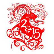 Papercut goat year of the goat 2015 N4