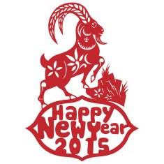 Papercut goat year of the goat 2015