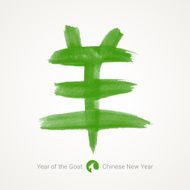Chinese Calligraphy Lunar Year of the Goat