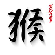 Tattoos Zodiac monkey in the Chinese horoscope