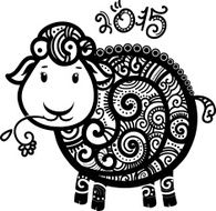 Decorative lamb N2