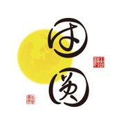 Vector Calligraphy Text Reunion (Chinese traditional values