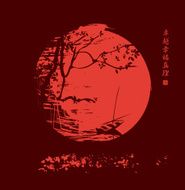 China night N2