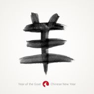 Chinese Lunar Year of the Goat N10