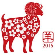 Year of the Goat Silhouette with Flower Pattern 2015