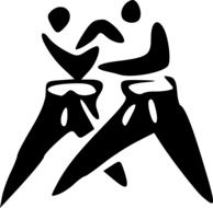 silhouettes of playing judo