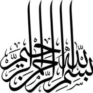 Basmalah calligraphy N2
