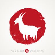 Chinese Calligraphy Lunar Year of the Goat N5