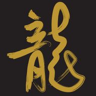 golden dragon