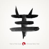 Chinese Calligraphy Lunar Year of the Goat N7