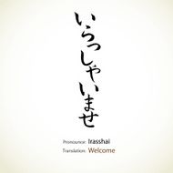 Japanese calligraphy N4